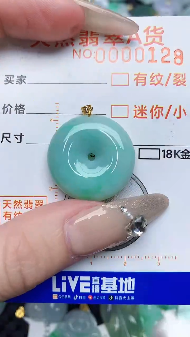 【闪购商品】翡翠颈饰18K金镶嵌6786786766