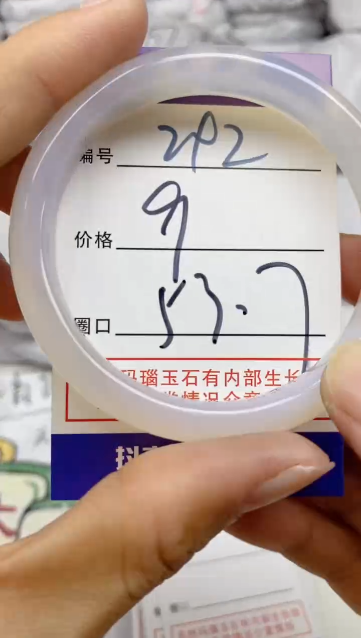 手镯玛瑙/玉髓未镶嵌292