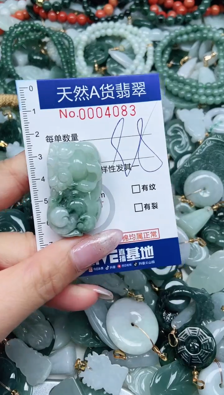 【闪购商品】翡翠吊坠(不含链)未镶嵌翡翠