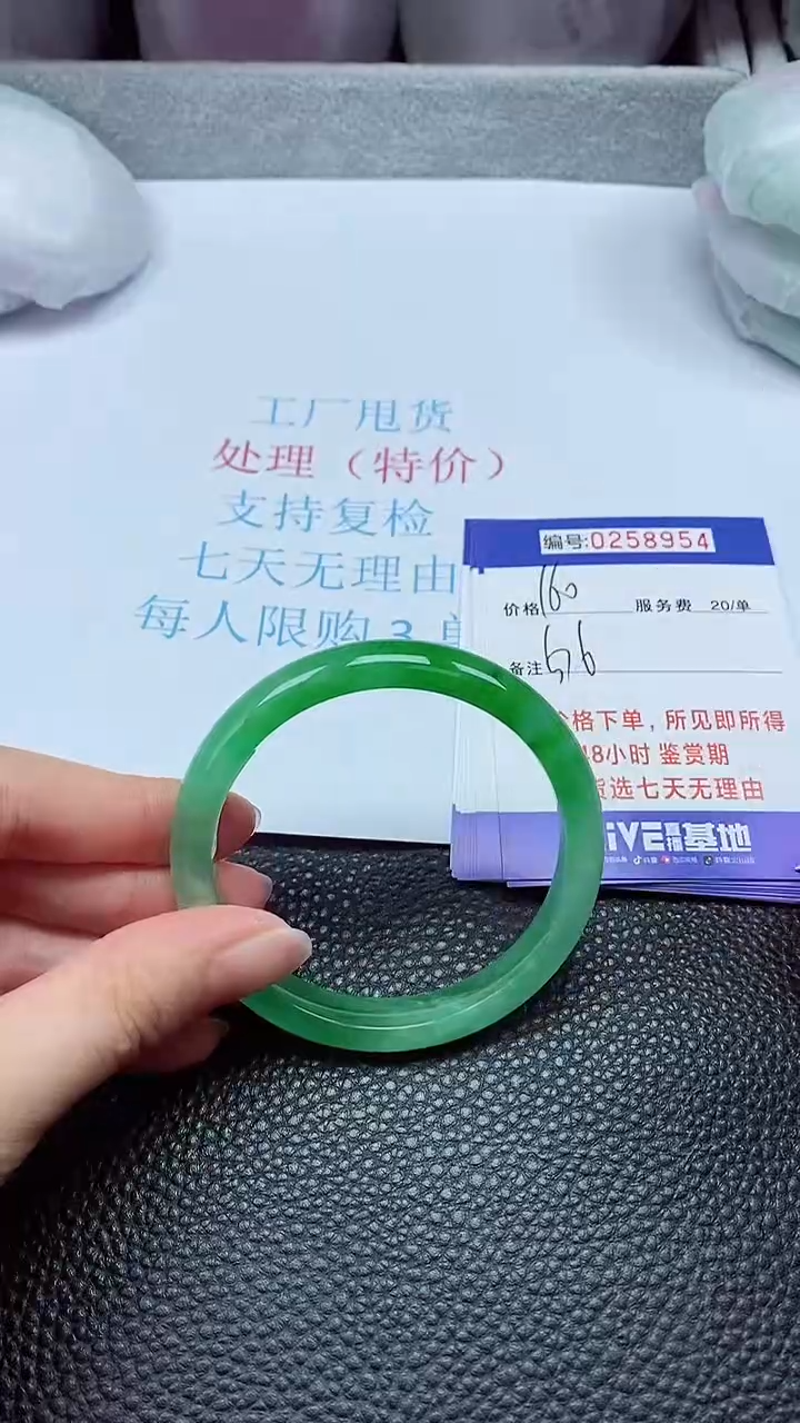 拍下以实物为准258954