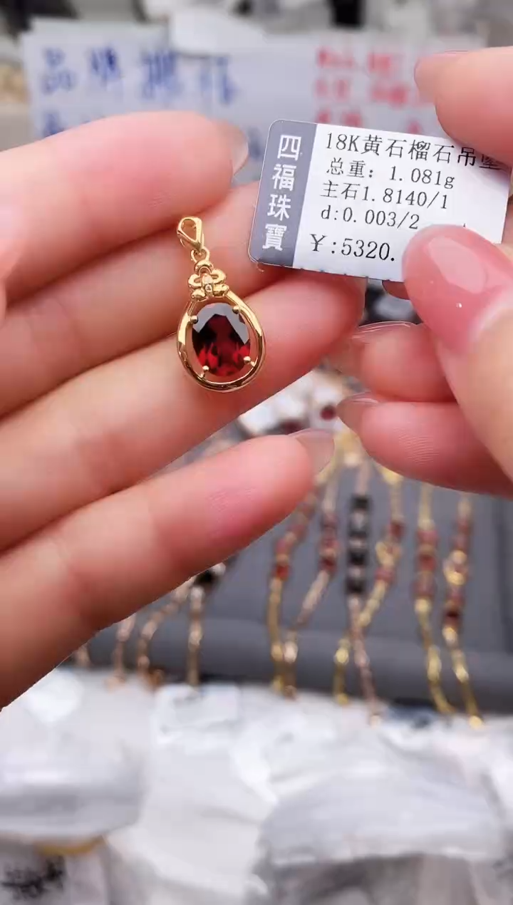 颈饰18K金镶嵌石榴石--专柜--