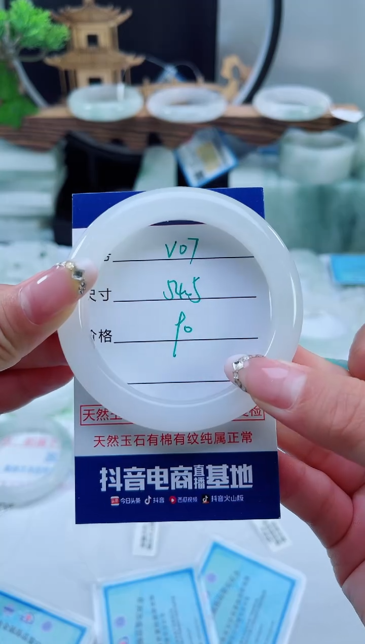 未镶嵌手镯石英质玉（天山翠）7