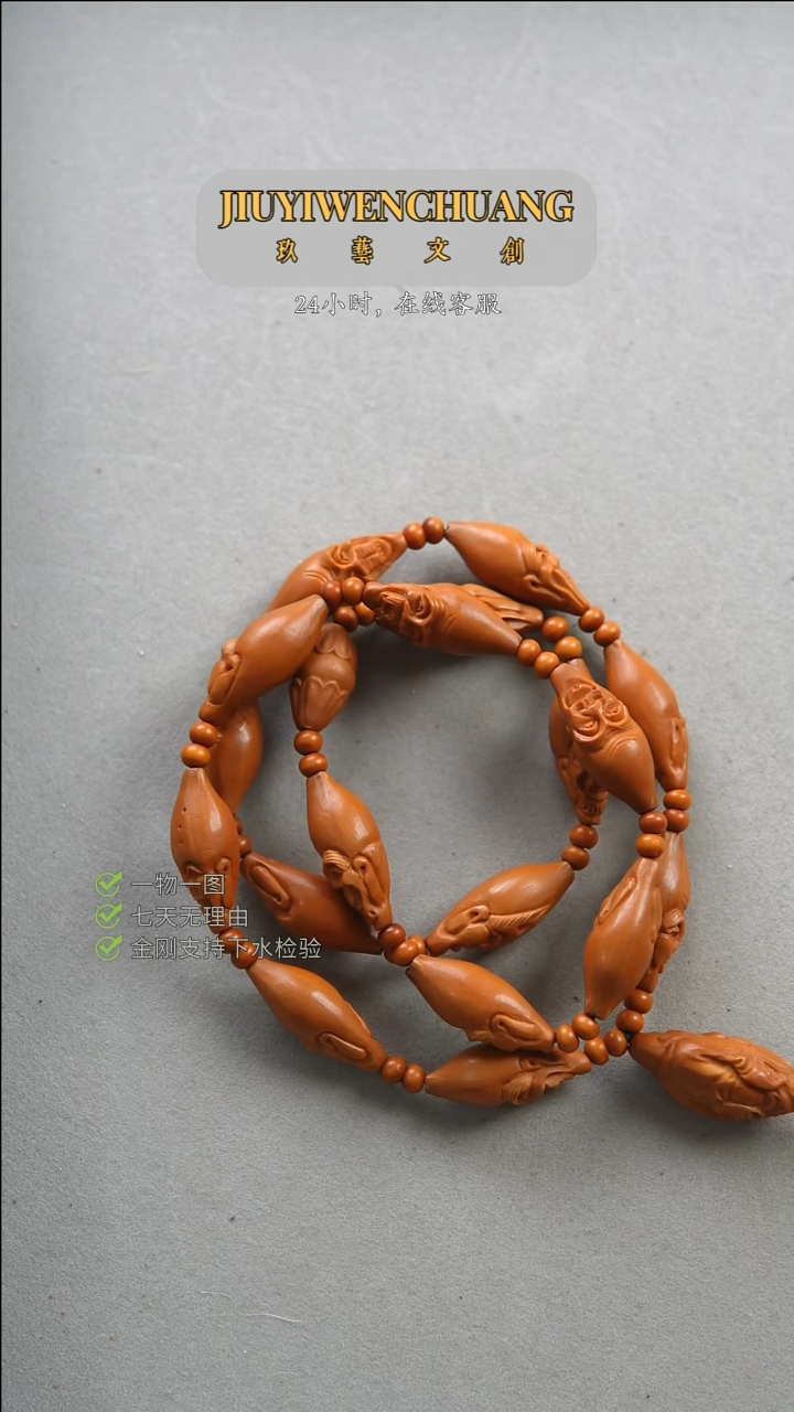 【闪购商品】橄榄核吊坠11.5尺寸柳叶18罗汉