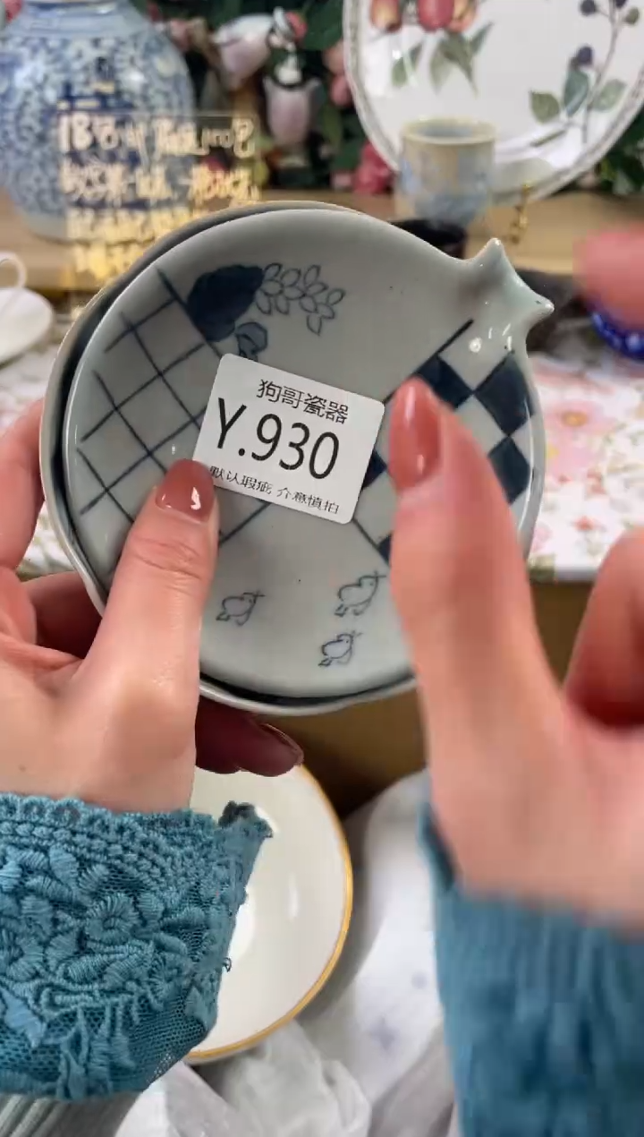 瓷片不***8930+2狗哥瓷器直播间111