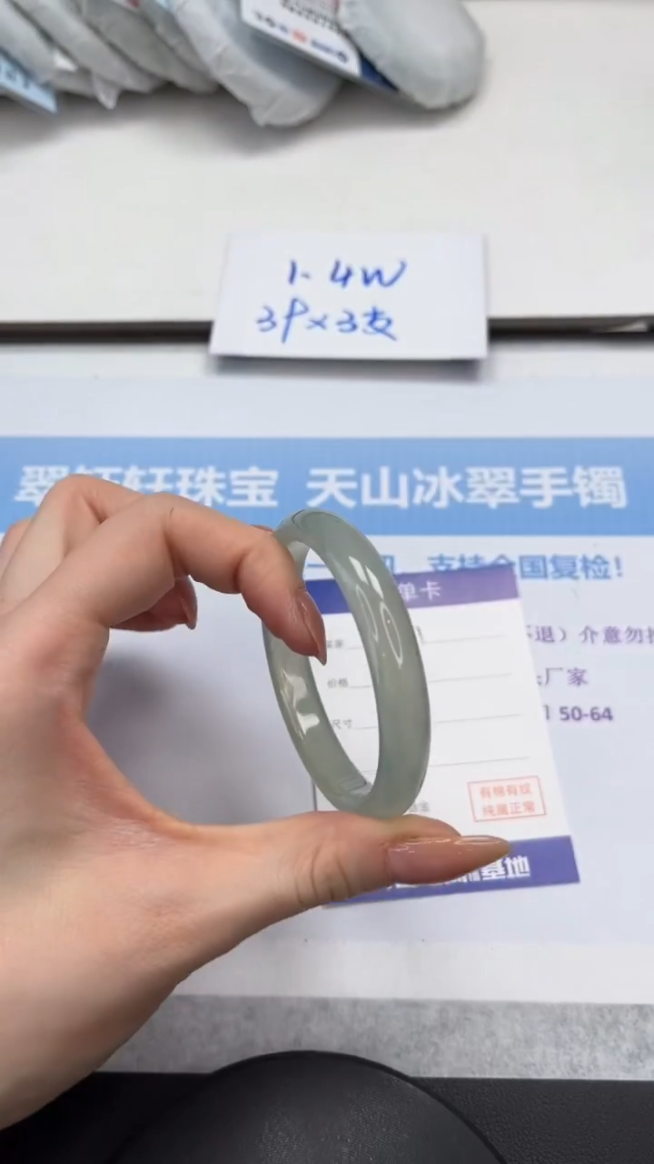 未镶嵌手镯石英质玉V181-53.5