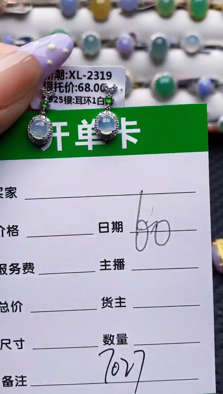 银S925镶嵌戒指翡翠7027