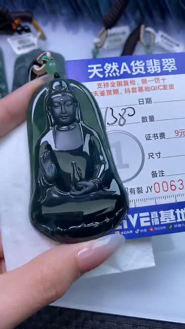 【闪购商品】翡翠颈饰未镶嵌A货翡翠