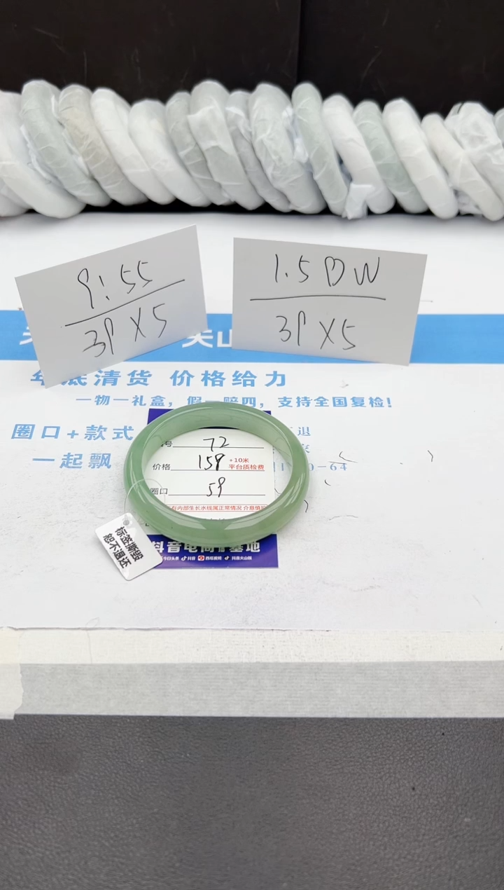 【闪购商品】石英质玉手镯未镶嵌j72-DB59