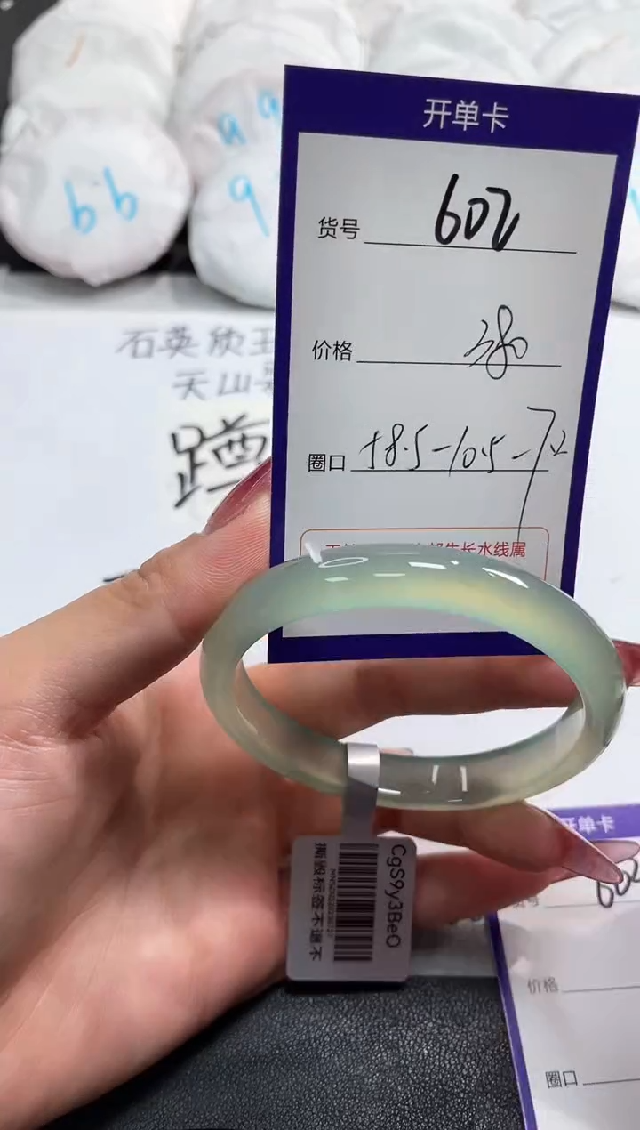 【闪购商品】玛瑙/玉髓手镯未镶嵌602