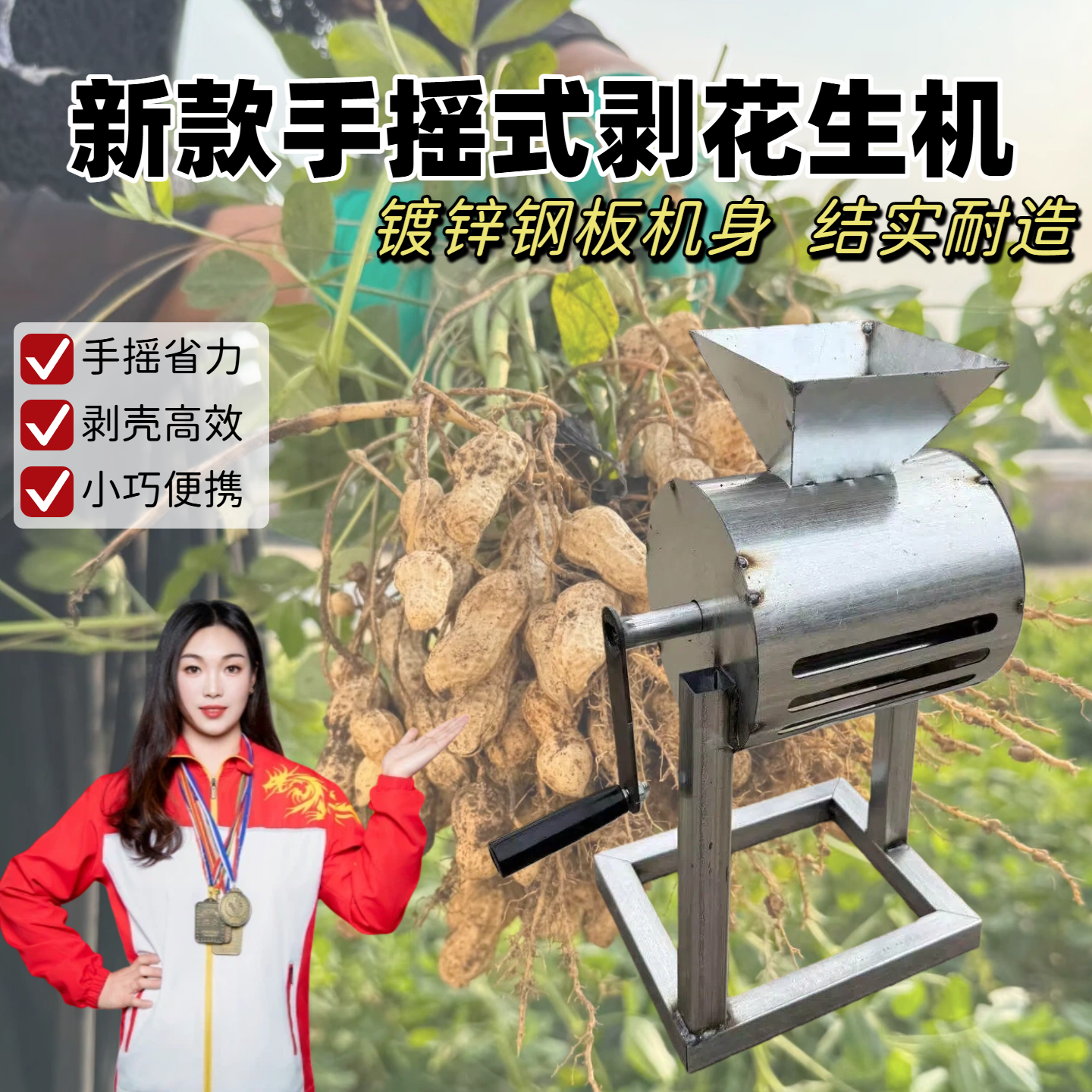 新款手摇手动家用脱壳器花生脱粒机手摇式家用脱壳器便携神器