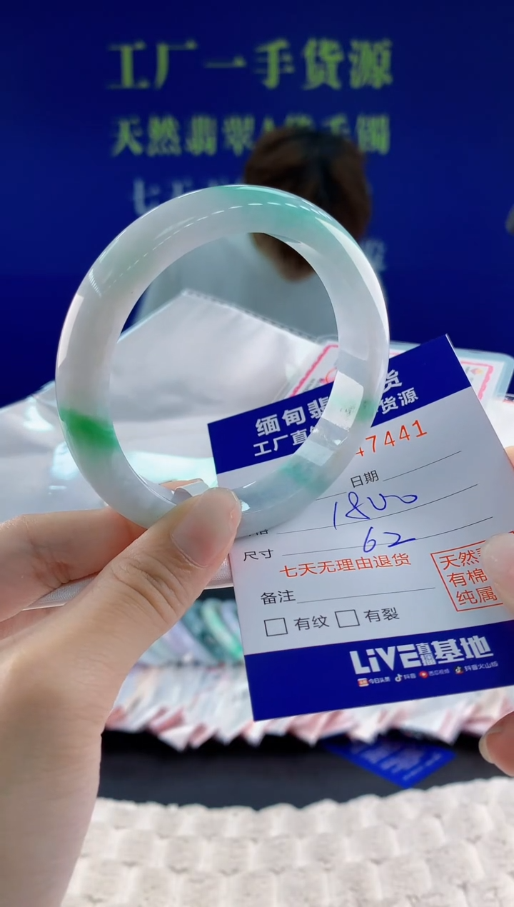 翡翠手镯未镶嵌41天然翡翠A货