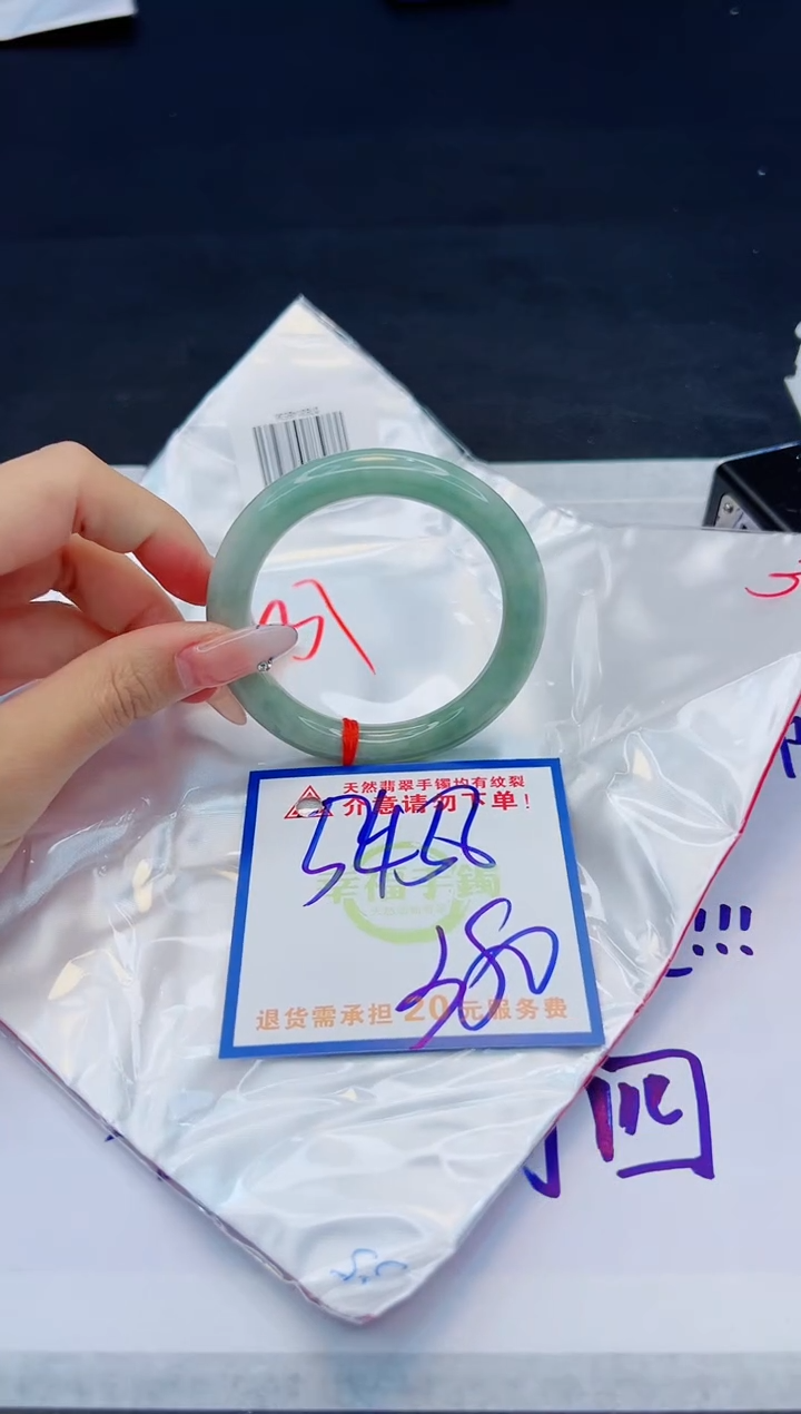 【闪购商品】翡翠手镯未镶嵌，质检证书图片色彩偏黑白