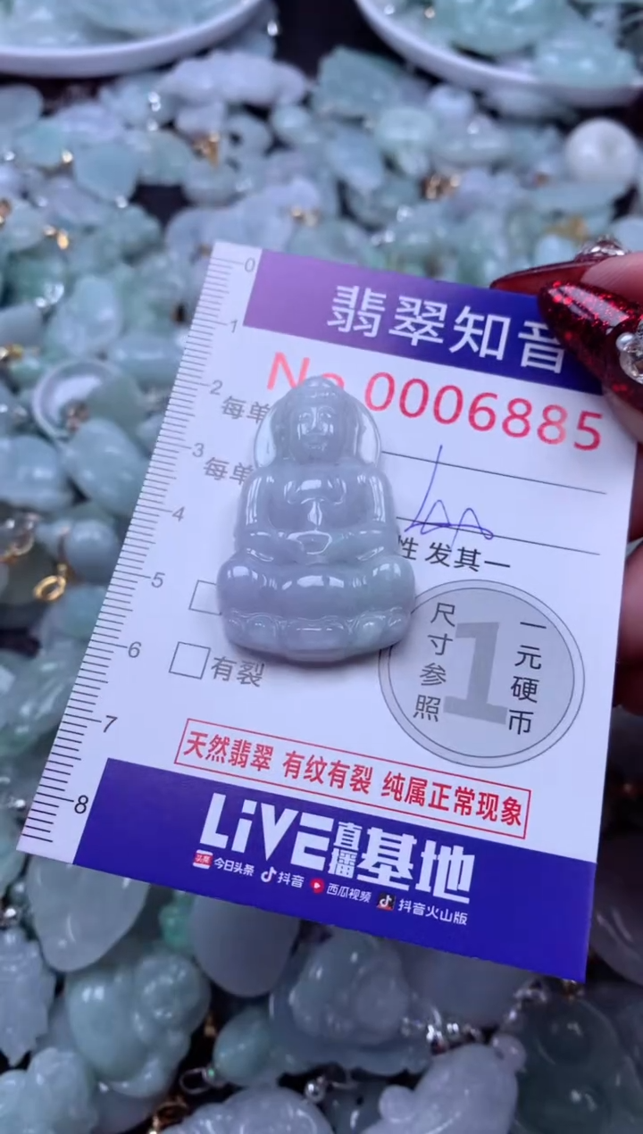 吊坠(不含链)未镶嵌翡翠6885