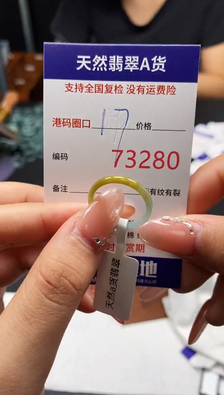 未镶嵌戒指翡翠天然A货翡翠3280