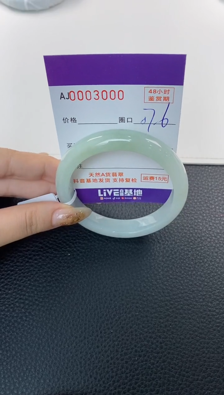 未镶嵌手镯翡翠天然A货翡翠