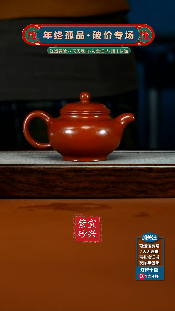 茶壶紫砂朱泥大红袍掇只220CC