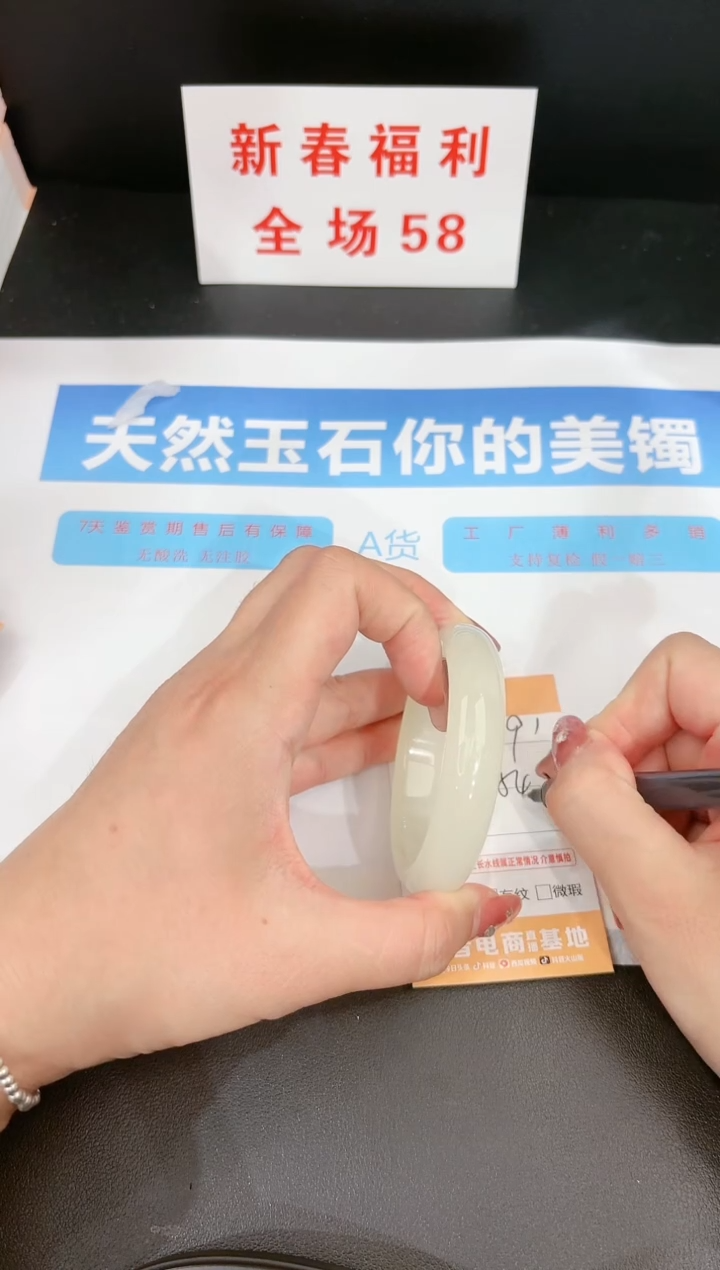 【闪购商品】石英质玉手镯未镶嵌91c