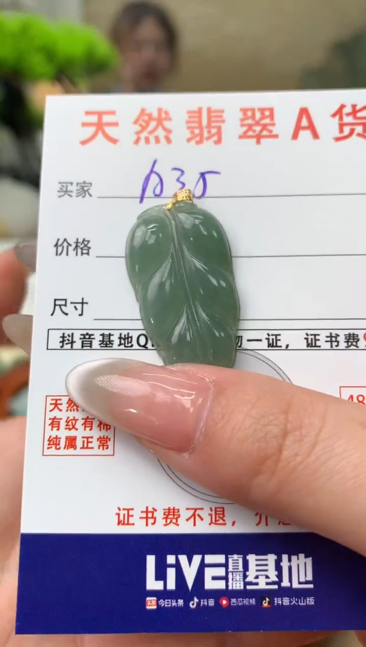 【闪购商品】翡翠颈饰18K金镶嵌天然A货翡翠挂件 