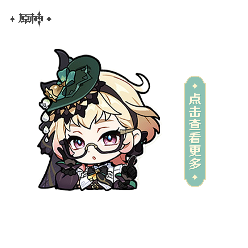 【原神官方】艾梅莉埃生日专场双倍积分合集 周边 Genshin