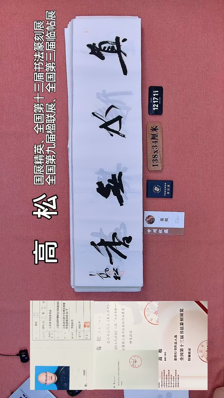 书法19         高老师书法作品