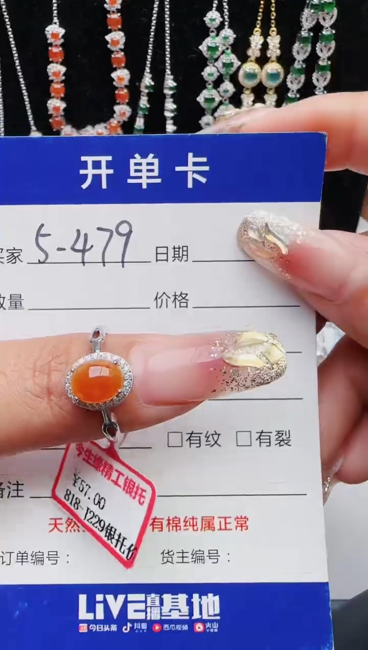 【闪购商品】翡翠戒指银S925镶嵌红星翡翠