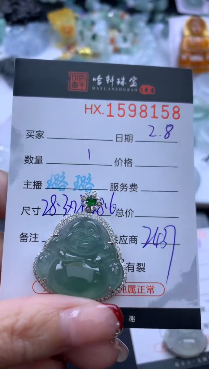 【闪购商品】翡翠挂件未镶嵌哈轩 挂件1