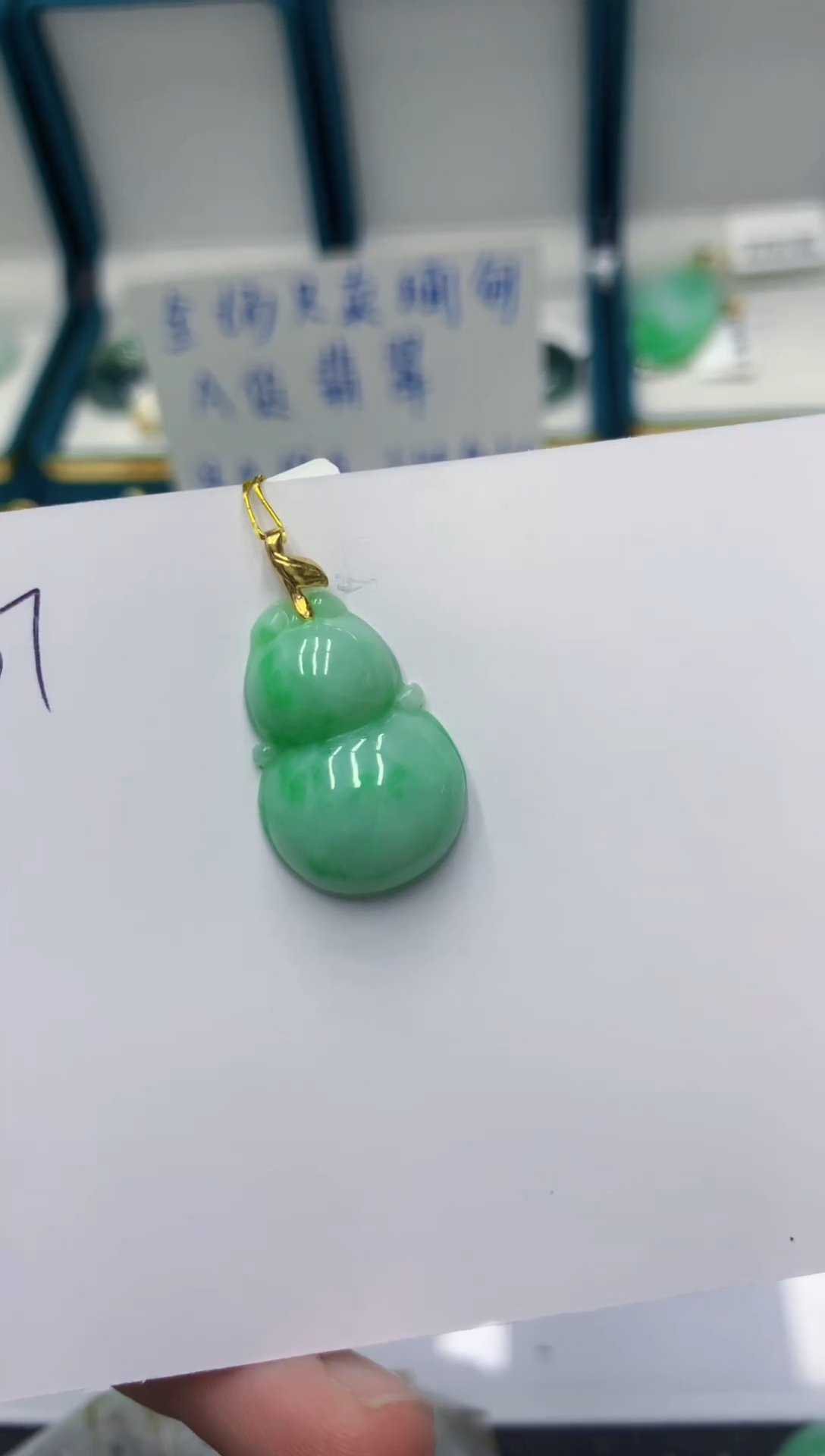 颈饰未镶嵌翡翠1