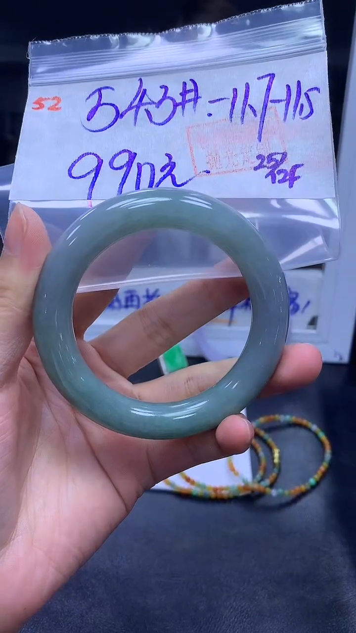 未镶嵌定制翡翠52手镯54.3+990元+拍一发一