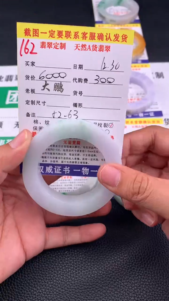 未镶嵌手镯定制翡翠162#手镯定制链接
