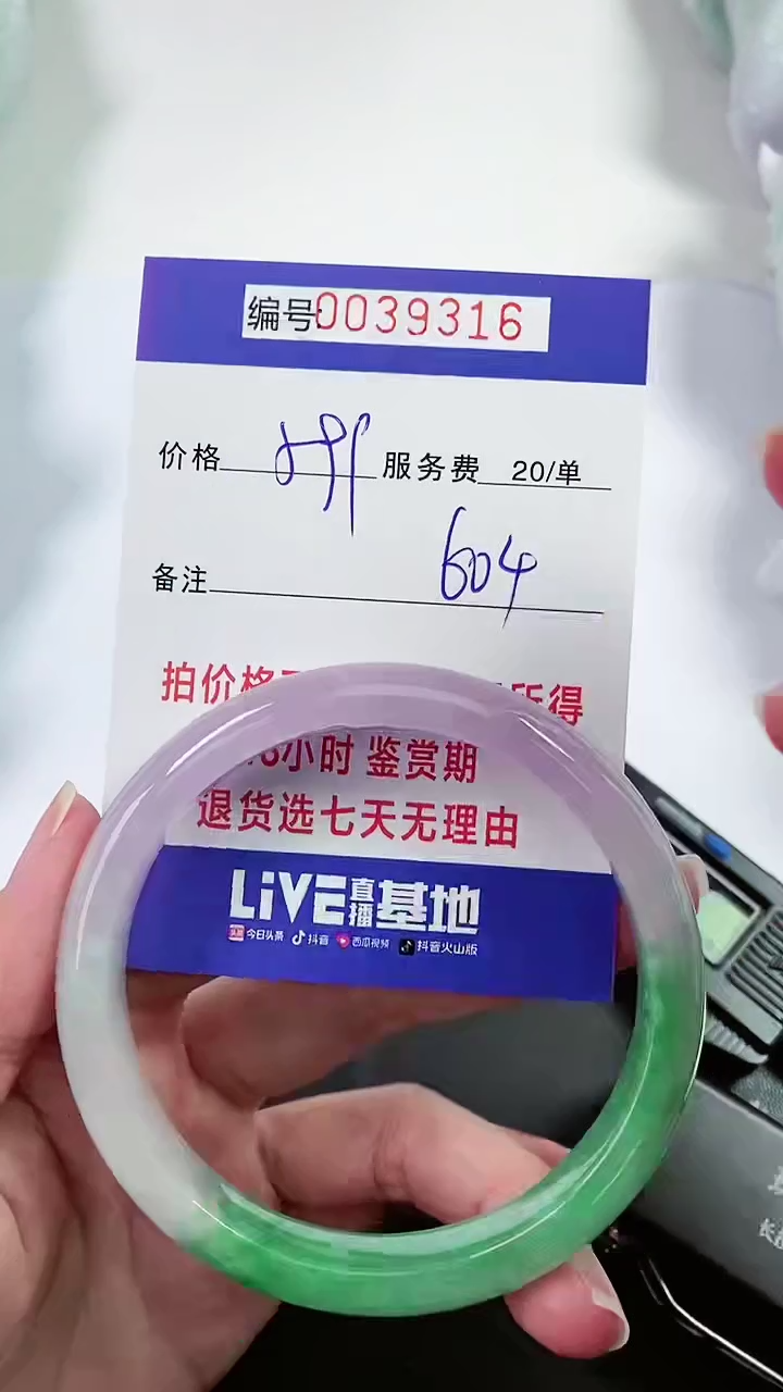 【闪购商品】以实物为准 000039316