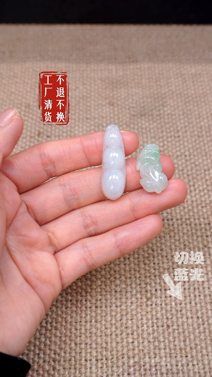 【闪购商品】翡翠挂件未镶嵌61工厂抛货 不退不换 二件套