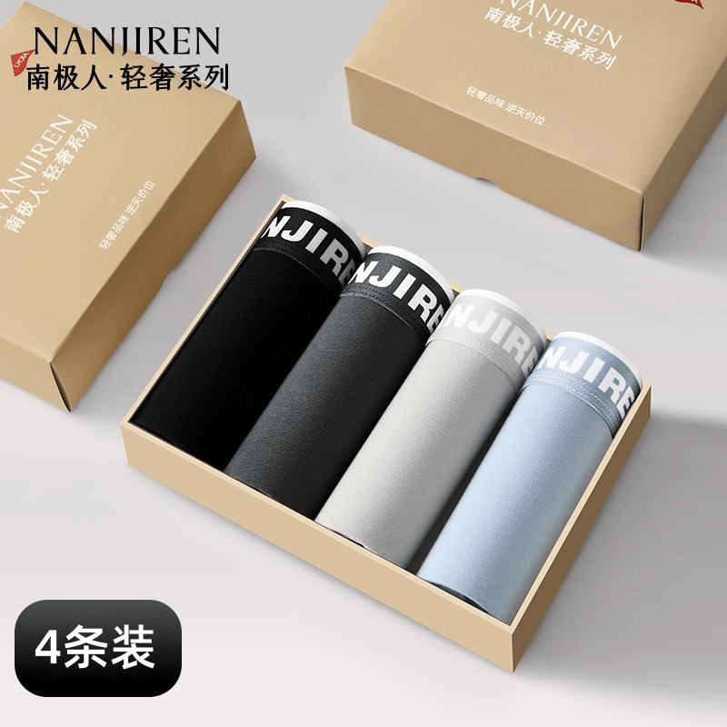 南极人男士内裤男款纯棉抑菌男生平角裤2025新款四角短裤头底裤衩商品图