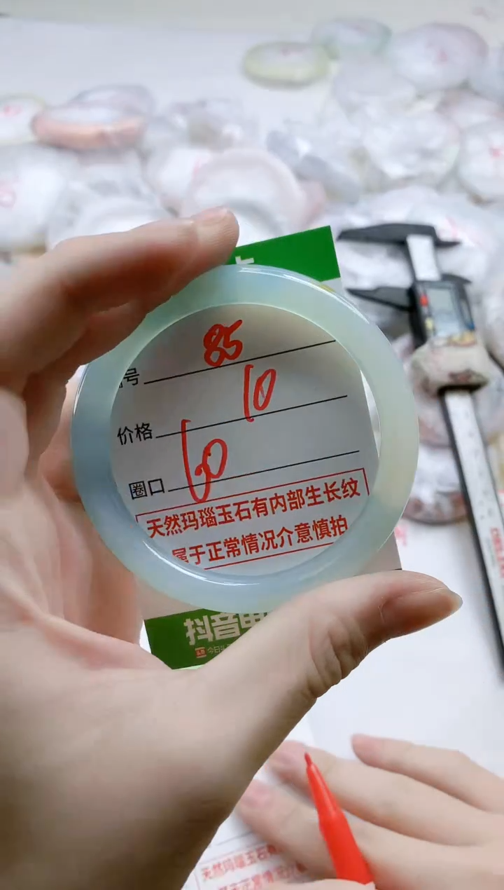 【闪购商品】玛瑙/玉髓手镯未镶嵌85