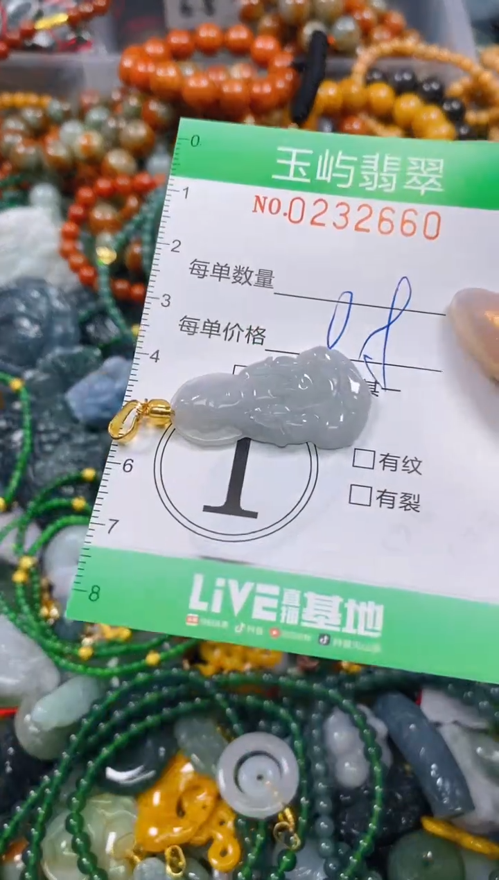 颈饰未镶嵌翡翠闪购0232660