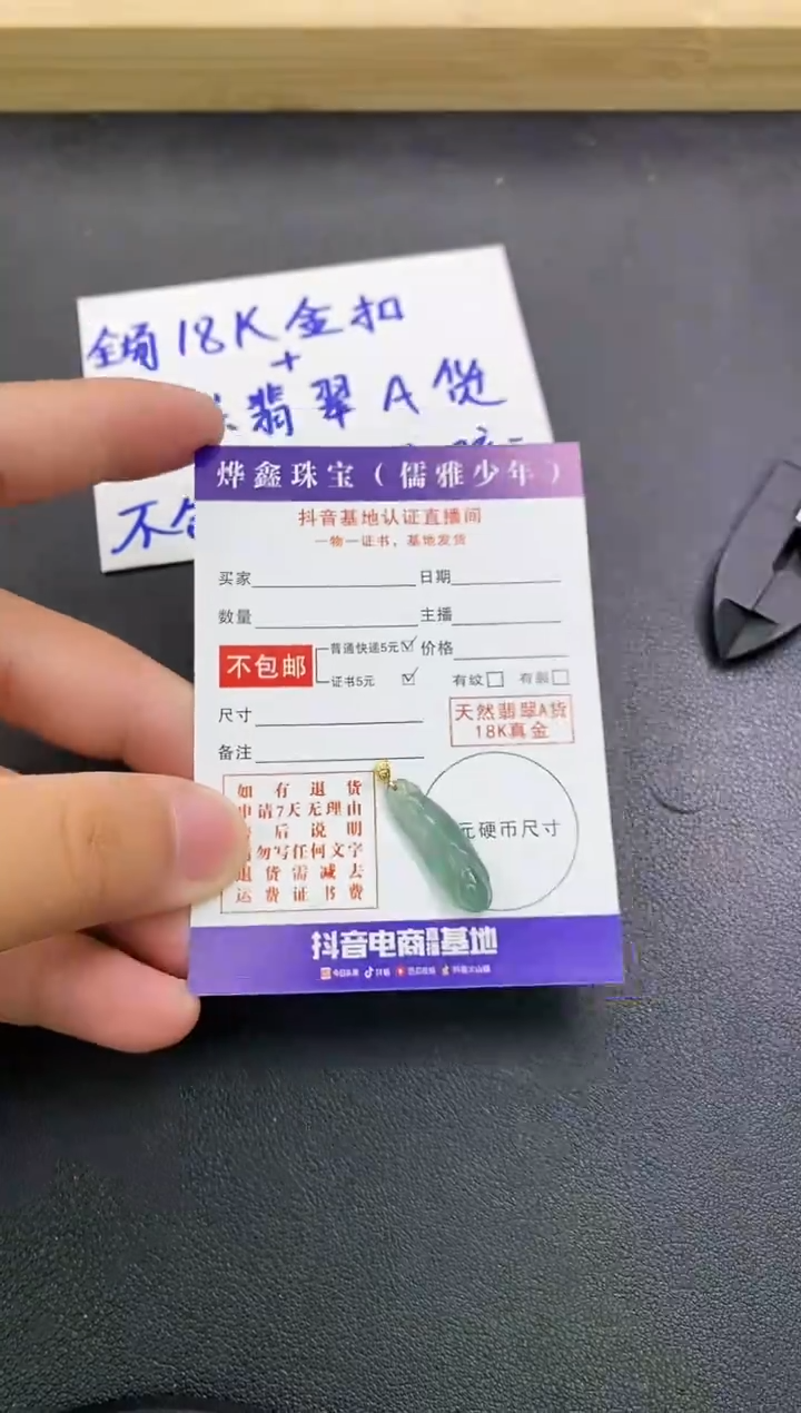 颈饰18K金镶嵌翡翠天然翡翠A货赠皮绳