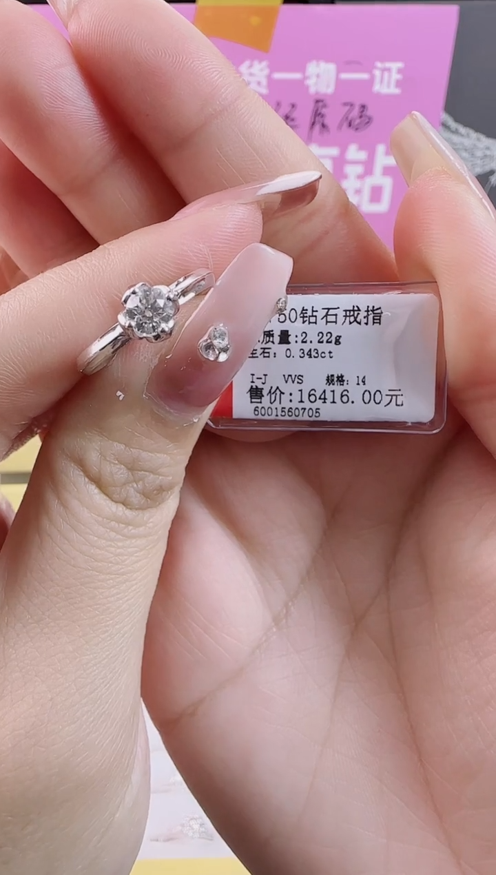 【闪购商品】钻石戒指/指环18K金镶嵌全新天然真金真钻