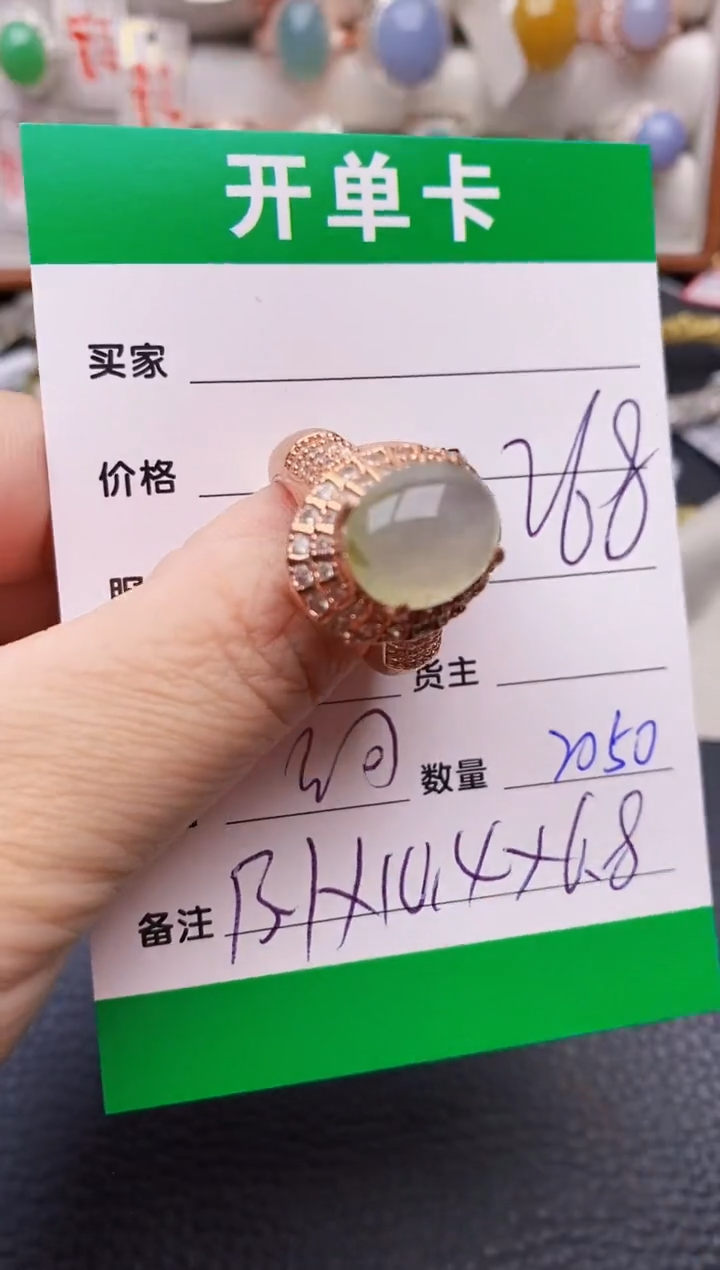 【闪购商品】翡翠戒指未镶嵌铜拖2050