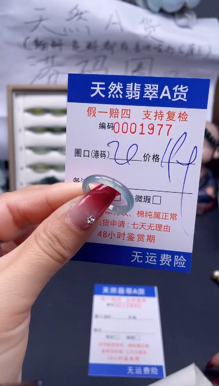 【闪购商品】翡翠戒指未镶嵌20*1977..