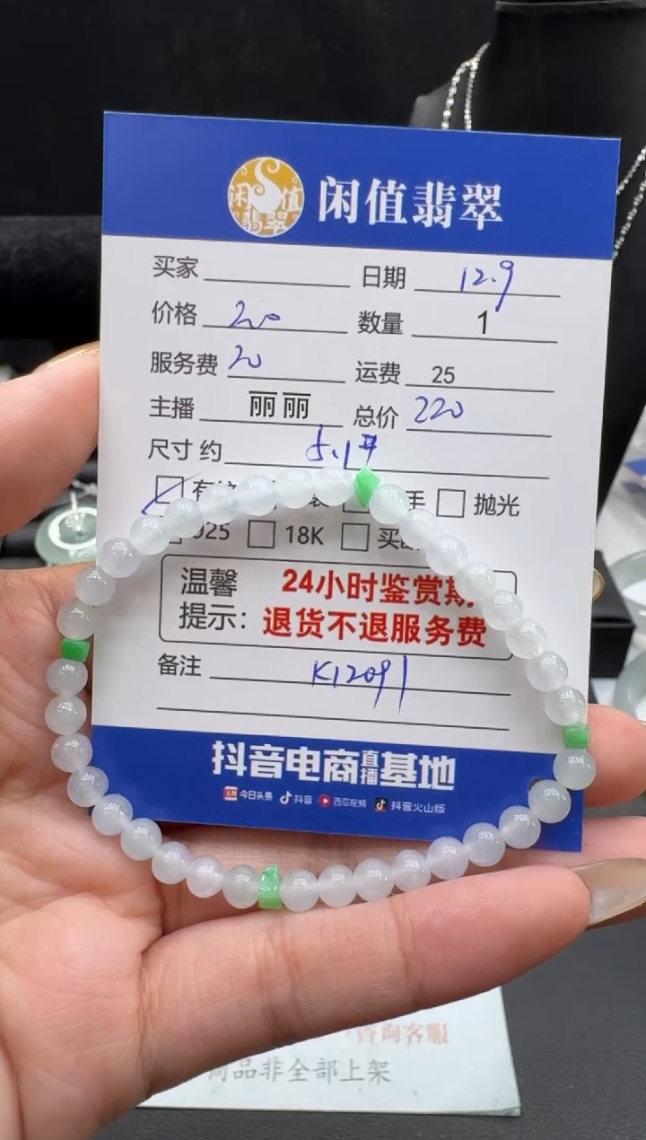 未镶嵌手串翡翠翡翠珠串