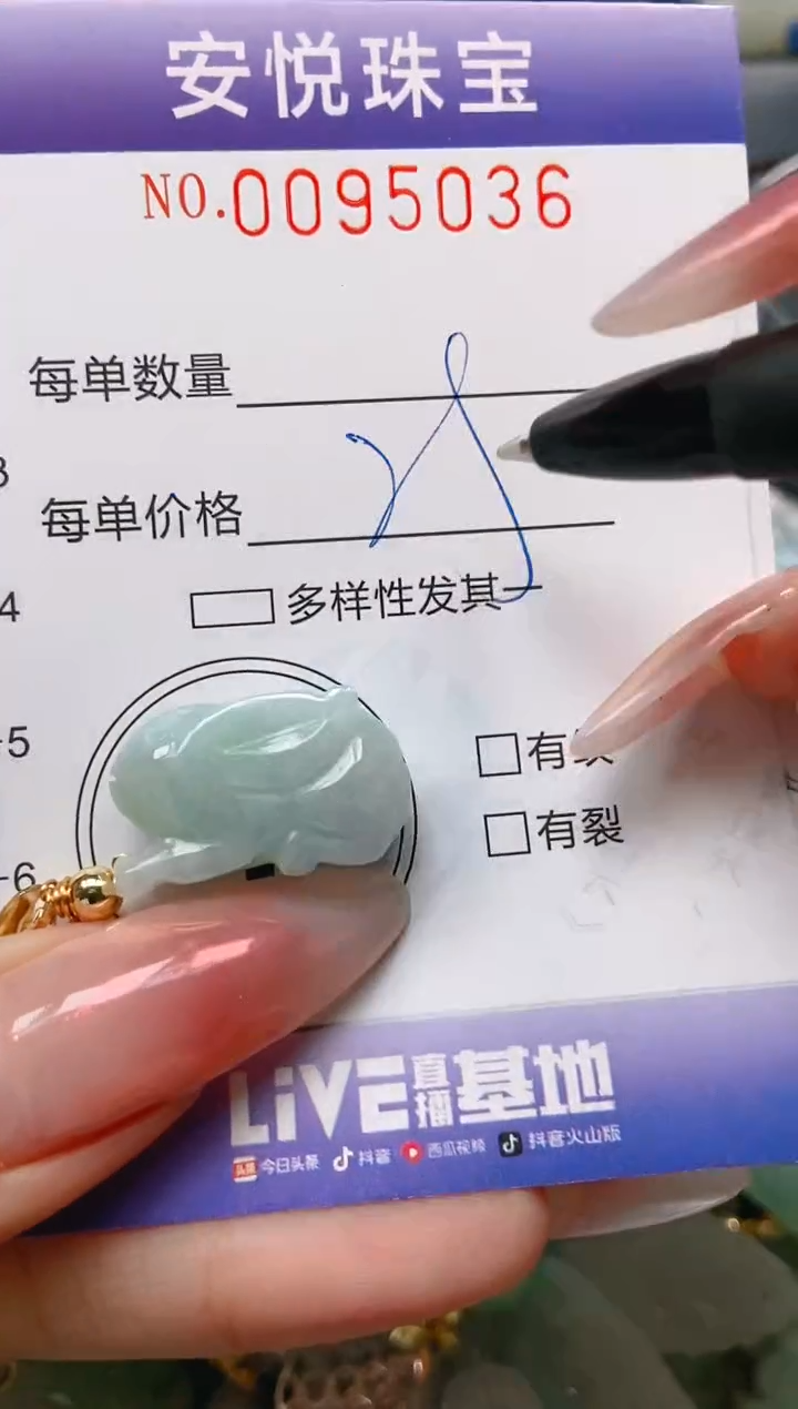 【闪购商品】翡翠颈饰未镶嵌闪购0095036
