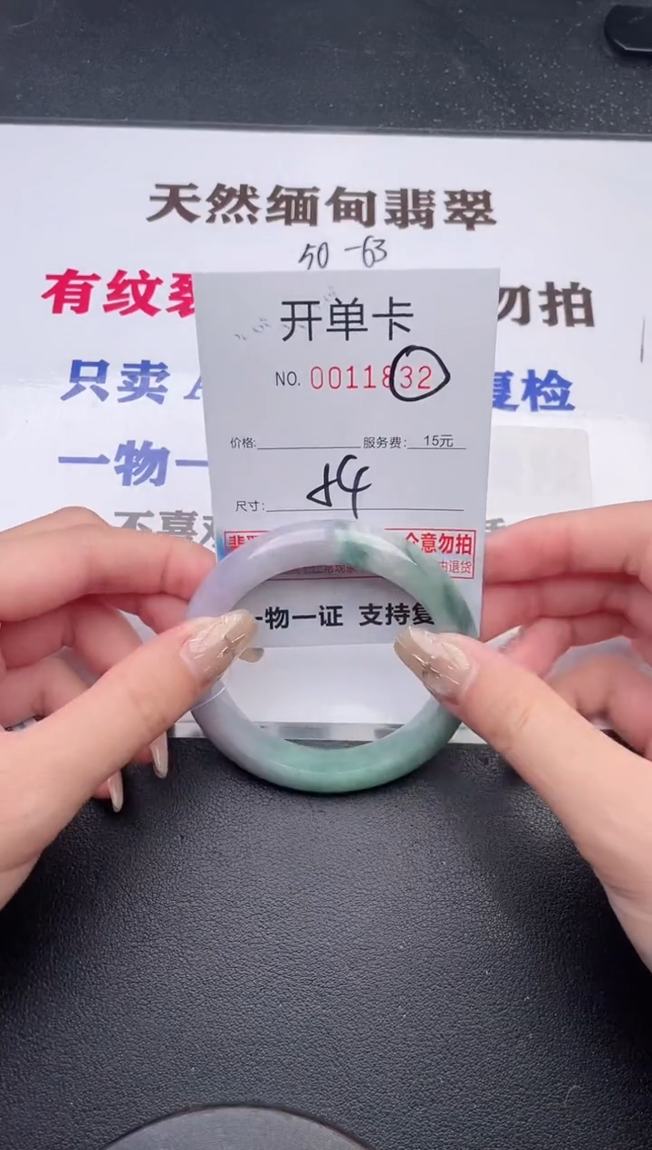 未镶嵌手镯翡翠有纹有裂有瑕疵32
