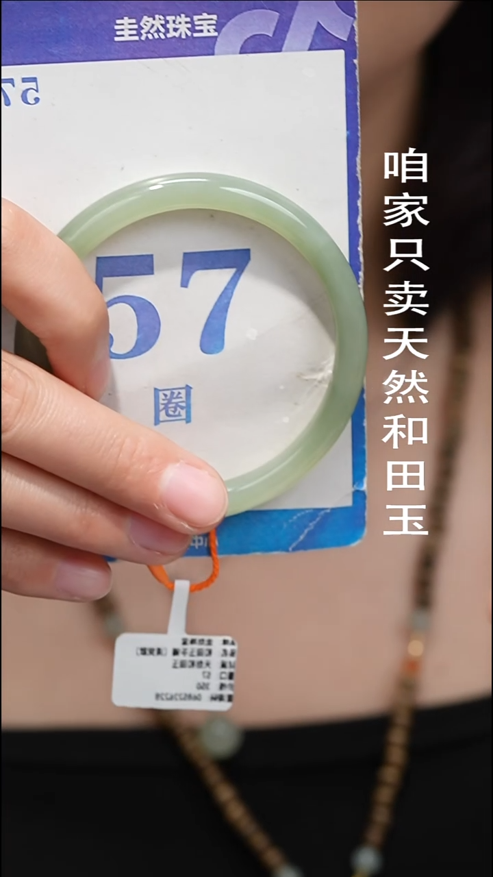 未镶嵌手镯和田玉108