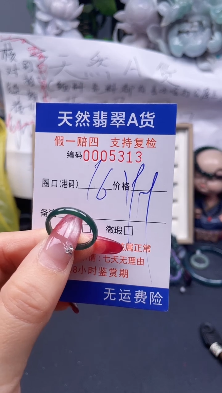 【闪购商品】翡翠戒指未镶嵌16*5313...