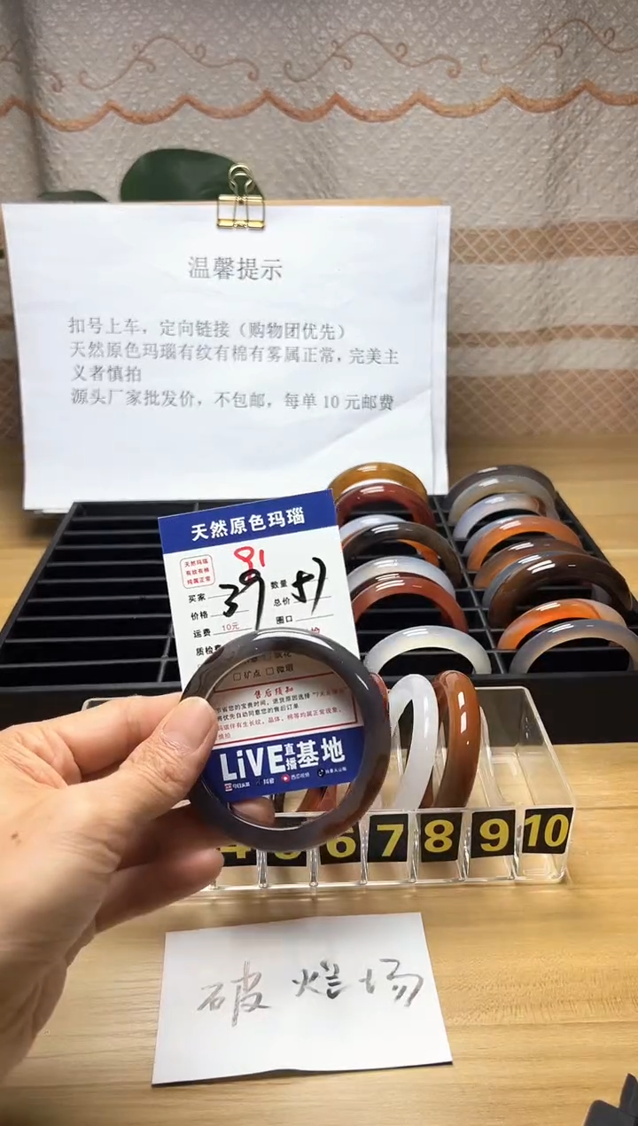 手镯玛瑙/玉髓合金悠*91