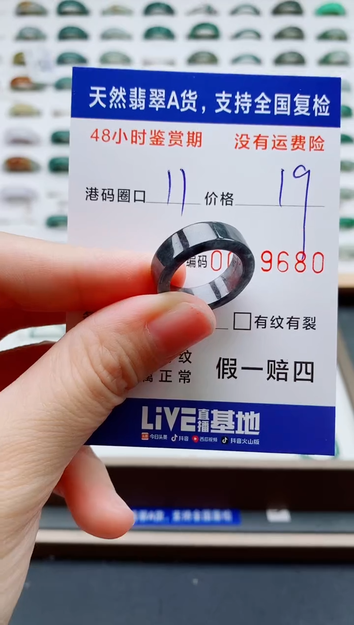 翡翠戒指未镶嵌天然A货翡翠戒圈9680