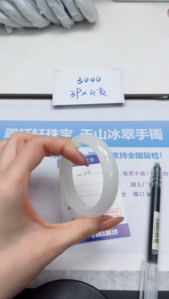 未镶嵌手镯石英质玉V23-55.5