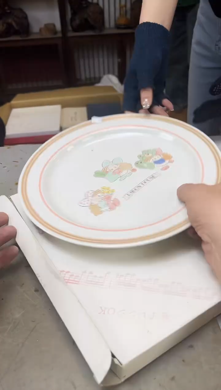 瓷片979聚宝缘海陶精选