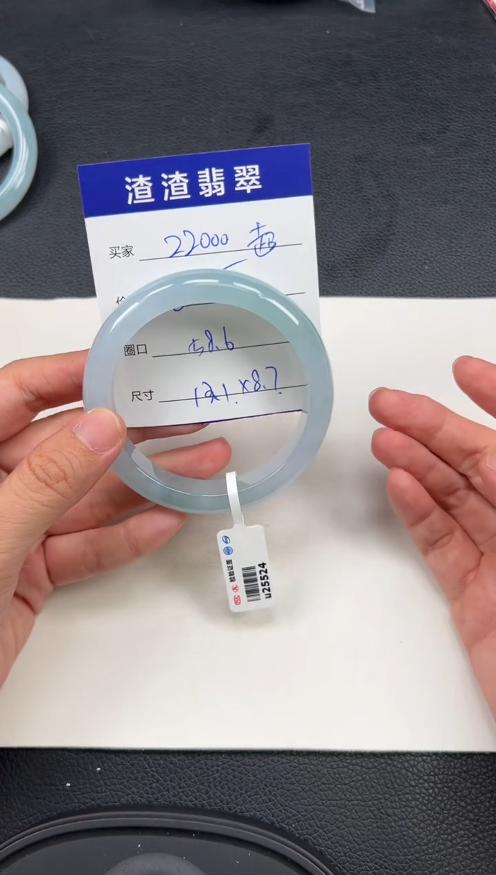 翡翠手镯未镶嵌u25524在