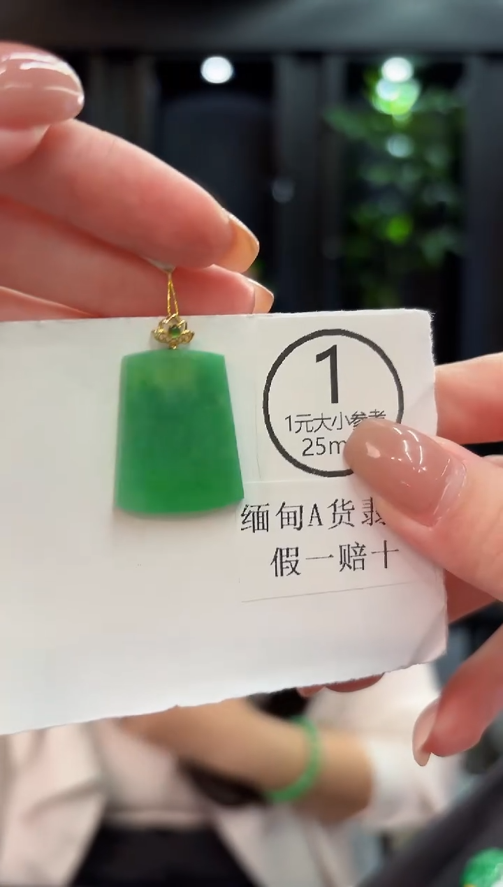 颈饰18K金镶嵌翡翠 缅甸A货/支持复检/一件