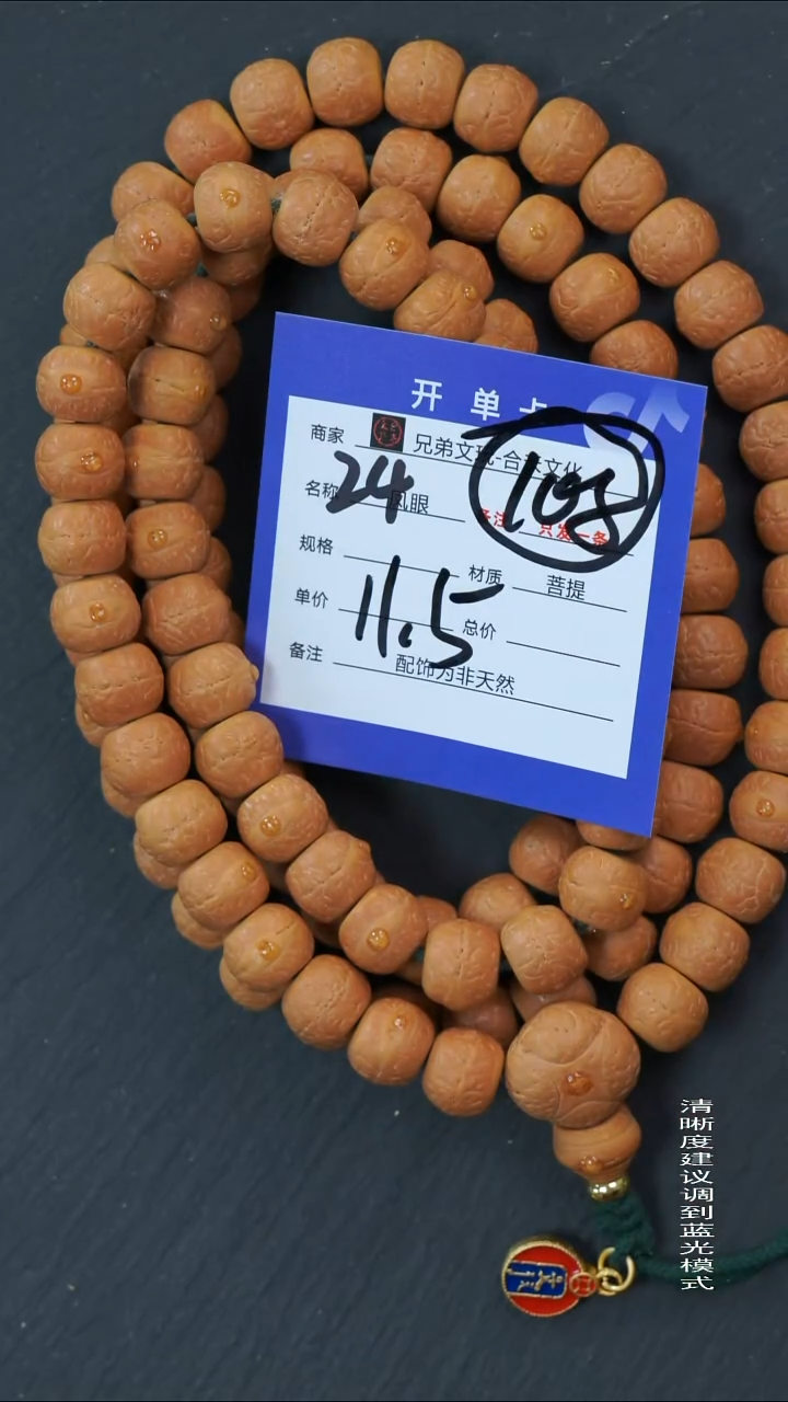 手串凤眼菩提24号链接